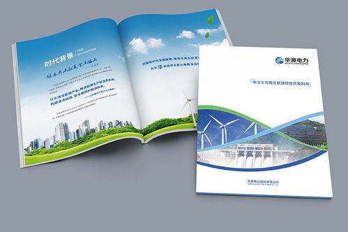 元化设计视角下的画册设计 基本内容与图文设计要点