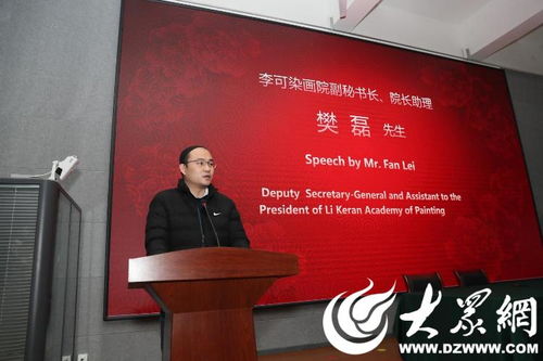 墨韵传承·艺术共享 烟台文化旅游职业学院与李可染画院战略合作签约仪式圆满举行